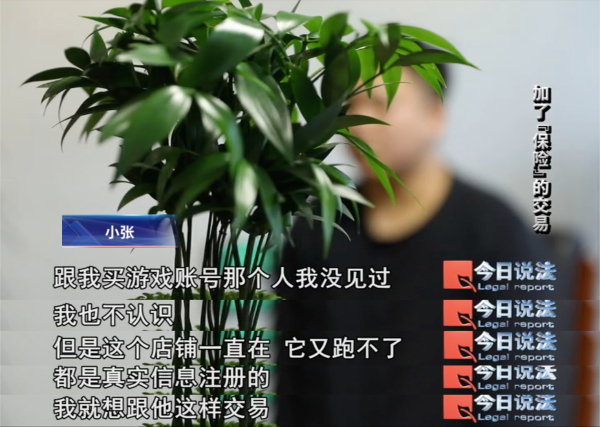 日天金策略 1700元卖号被骗7000余元！大学生遭遇游戏账号交易连环套